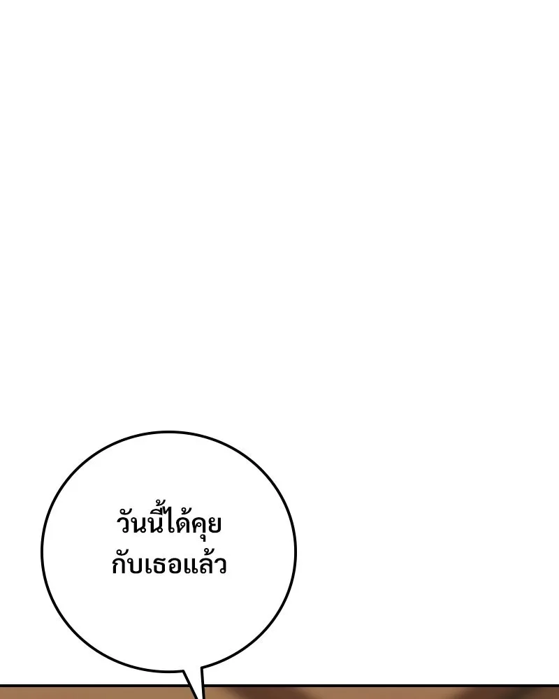 บอกมาค่าตัวเท่าไหร่ ตอนที่ 32 รูปที่ 197