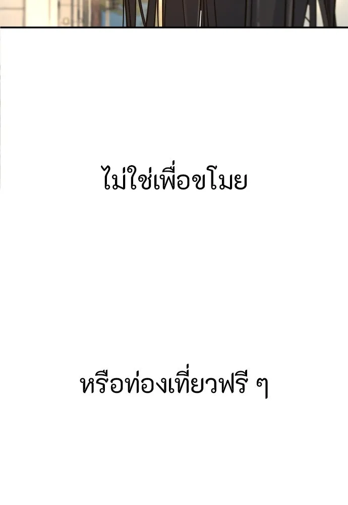 พริบตาเปลี่ยนโลก ตอนที่ 5 รูปที่ 119