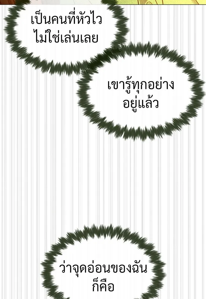 นักฆ่าย้อนวัย ตอนที่ 71 รูปที่ 77
