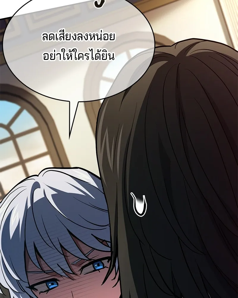 เจ้าชายแผนโบราณ ตอนที่ 47 รูปที่ 8