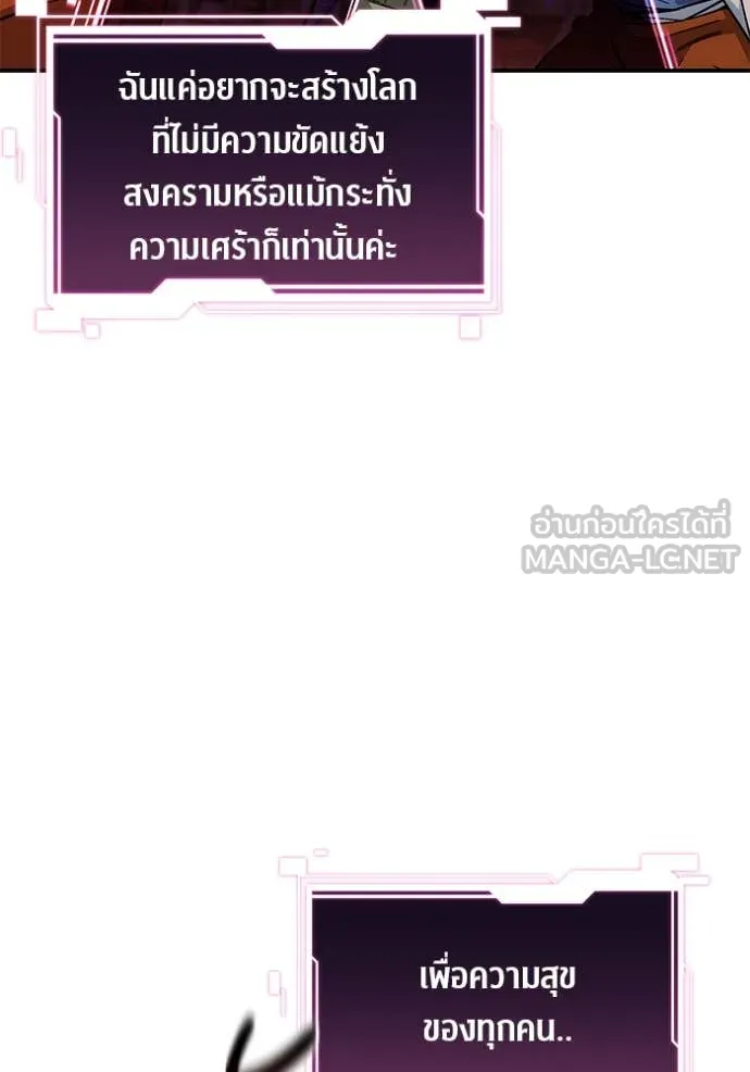 แยกร่าง ล่าอัตโนมัติ ตอนที่ 174 รูปที่ 99