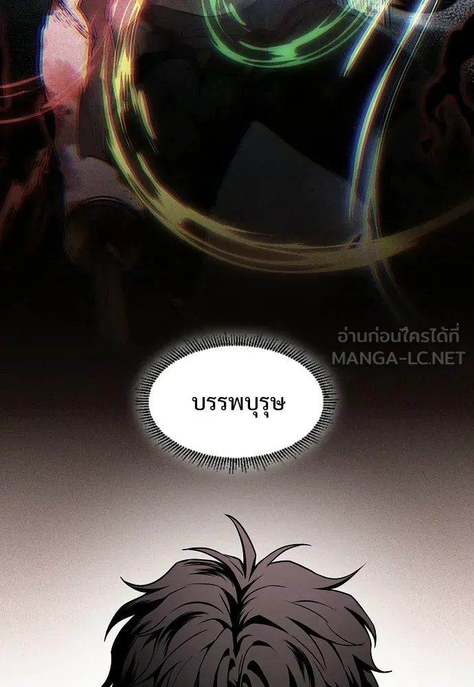 JAKDU ตอนที่ 92 รูปที่ 78