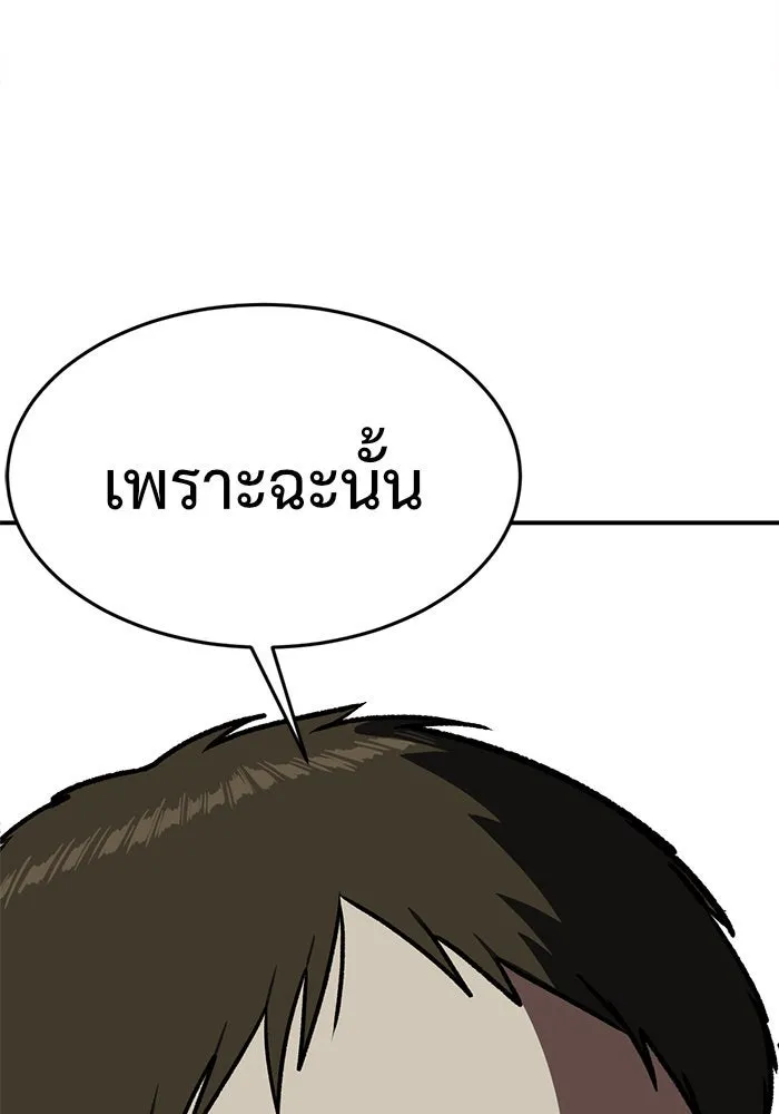 ช่วยเปลี่ยนฉันที ตอนที่ 88. เอเดน 8 รูปที่ 40