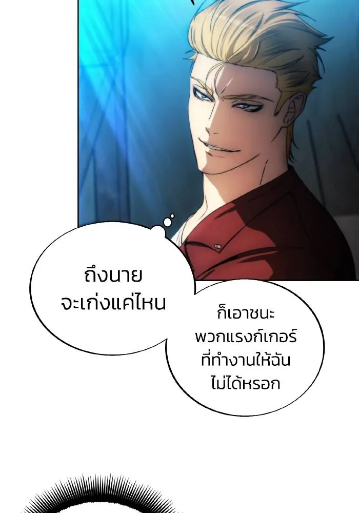 ศึกชิงบัลลังก์เทพเจ้ ตอนที่ 81 รูปที่ 74