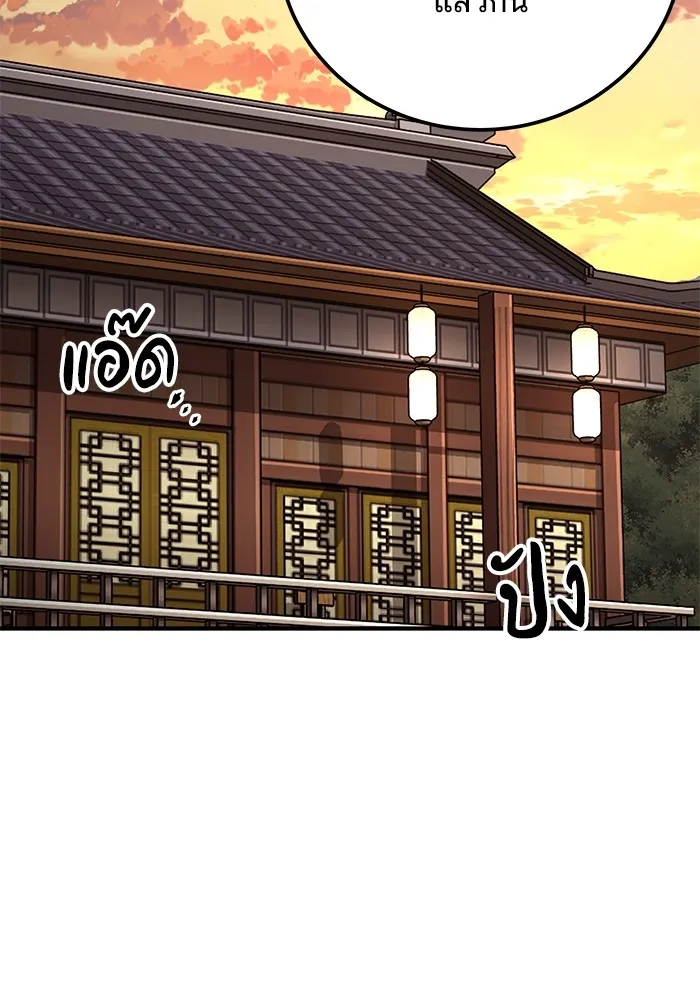 คุณปู่จอมยุทธกับหลานสาวสุดแกร่ง ตอนที่ 70 รูปที่ 109