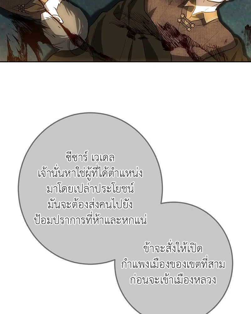 เจ้าหญิงคลั่งแห่งวังหลวง ตอนที่ 126 รูปที่ 170