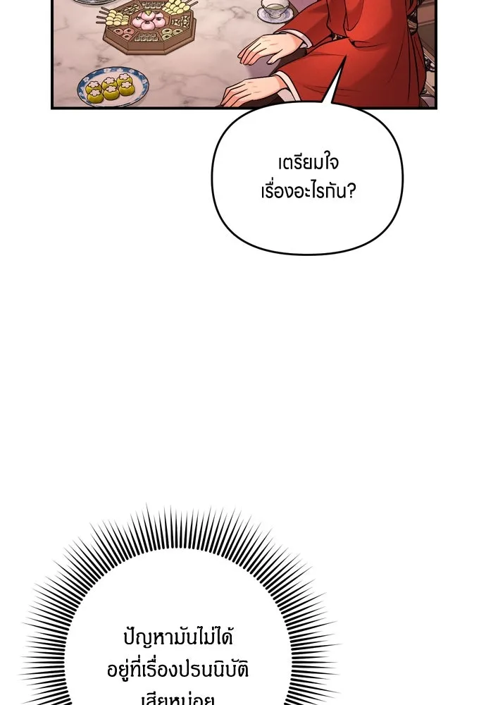 ข้าเนี่ยนะเป็นพระสนม ตอนที่ 31 ข้ายังไม่ได้เตรียมใจ รูปที่ 53