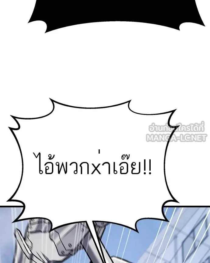 โทษที พื้นที่นี้ ตอนที่ 14 รูปที่ 228