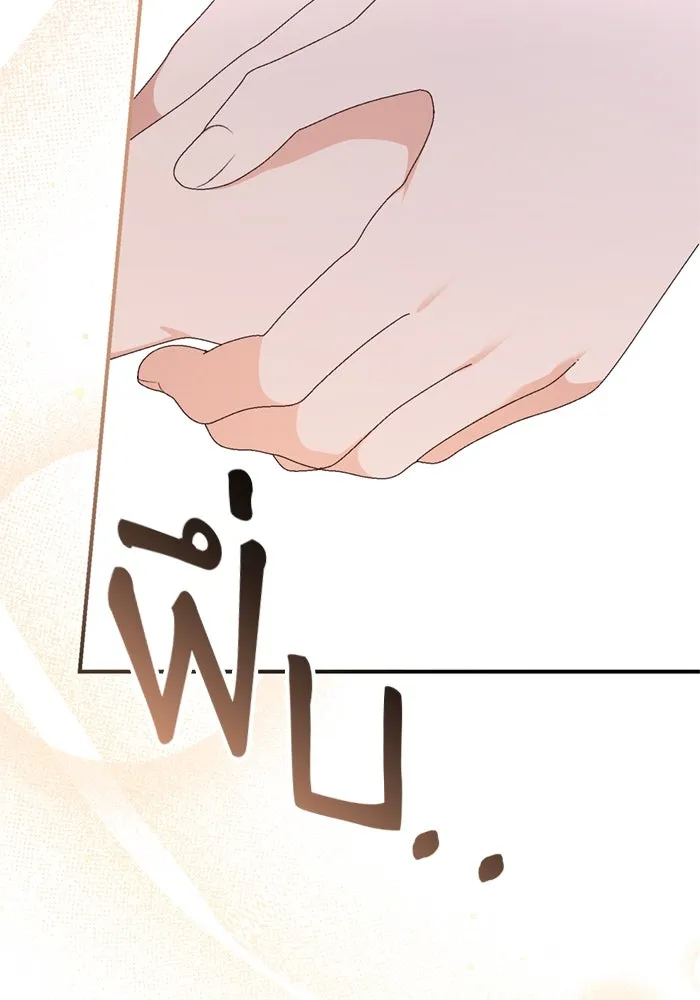 เกิดใหม่คราวนี้ ขอเป็นคนดีดูสักครั้ง ตอนที่ 68 รูปที่ 49