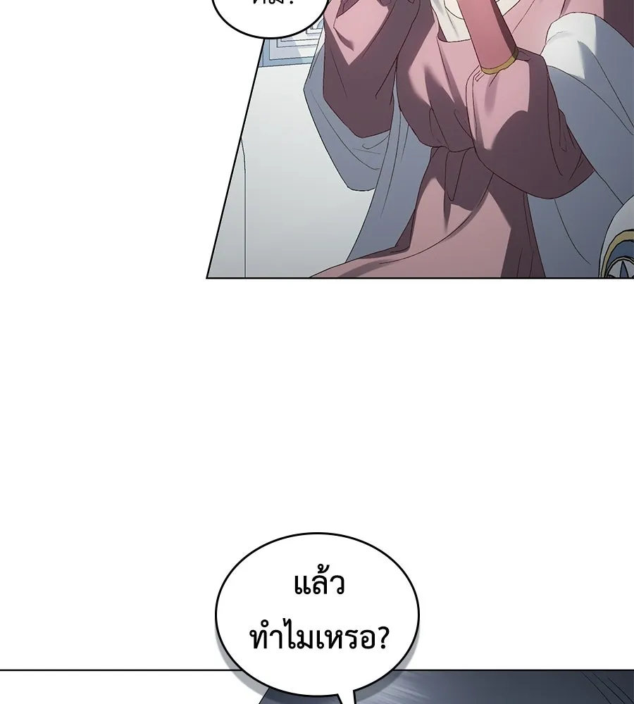 เล่ห์รักชนชั้นสูง ตอนที่ 94 รูปที่ 65