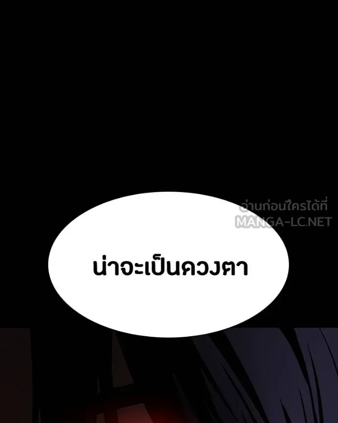 มือสังหารพันธุ์อมตะ ตอนที่ 30 รูปที่ 121
