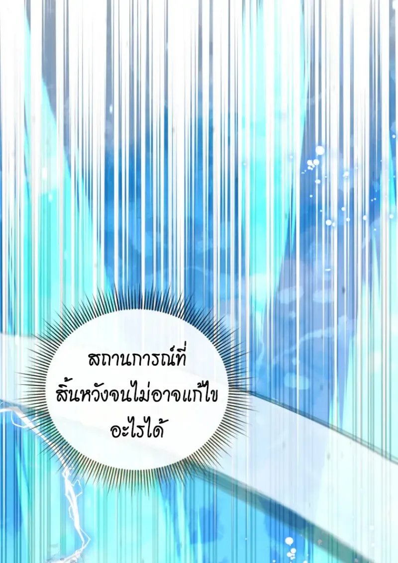 Player Who Returned 10_000 Years Later เพลเยอร_ผ_กล_บมาในรอบหม_นป_ ตอนที่ ตอนที่ 140 รูปที่ 123