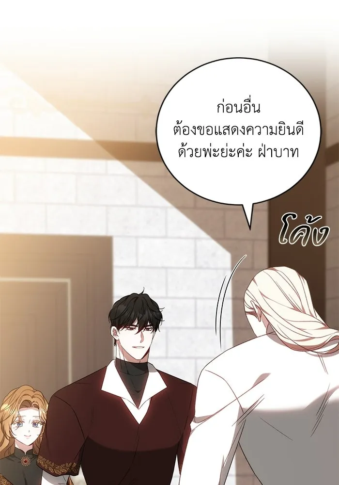 ย้อนเวลาพลิกชะตาทายาท ตอนที่ 79 รูปที่ 73