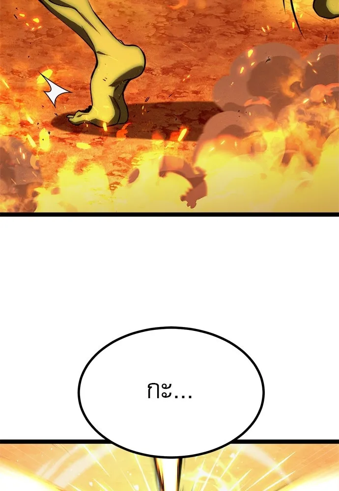 ก็อบลินเลเวล 999 ตอนที่ 1 รูปที่ 16