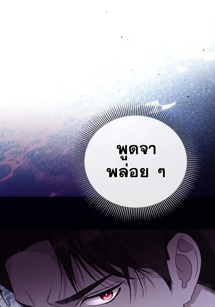 ชีวิตใหม่ในตระกูลมือสังหาร ตอนที่ 28 รูปที่ 8