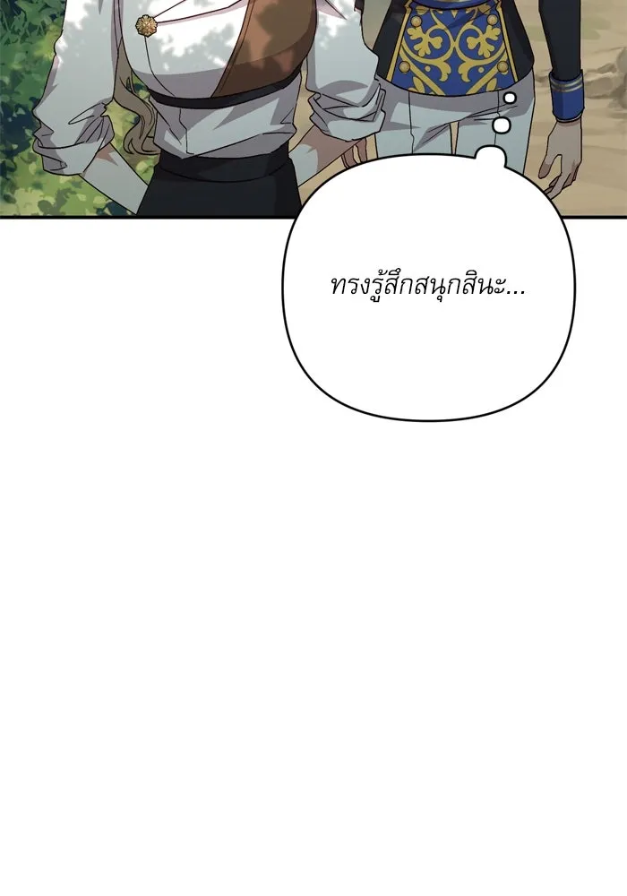 เกิดใหม่คราวนี้ ขอเป็นคนดีดูสักครั้ง ตอนที่ 97 รูปที่ 82