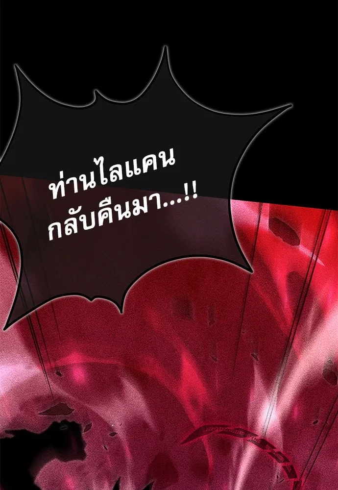 ชำแหละอะคาเดมีด้วยมีดแล่ปลา ตอนที่ 15 ไม่มีวันที่ลมจะสงบนิ่ง (3) รูปที่ 97