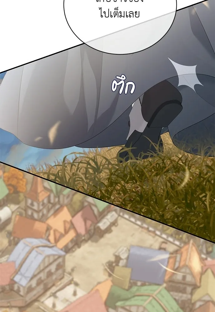 สาวใช้อย่างฉัน ขอเลือกหันหลังให้นาย ตอนที่ 36 รูปที่ 76