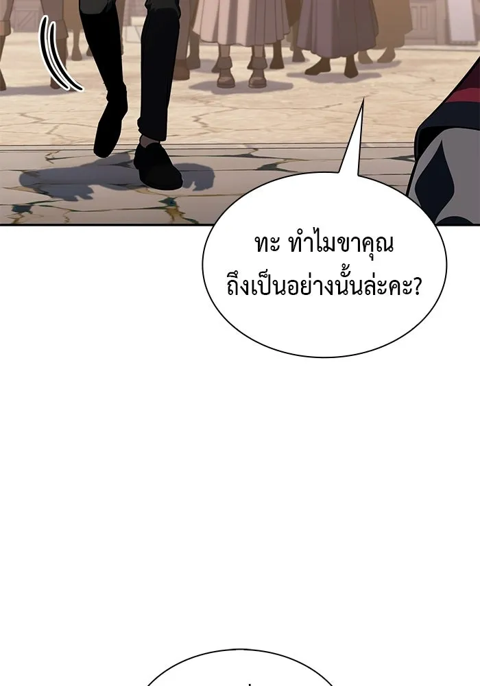 ลูกชายคนเล็กของดยุกคือมือสังหาร ตอนที่ 127 รูปที่ 43