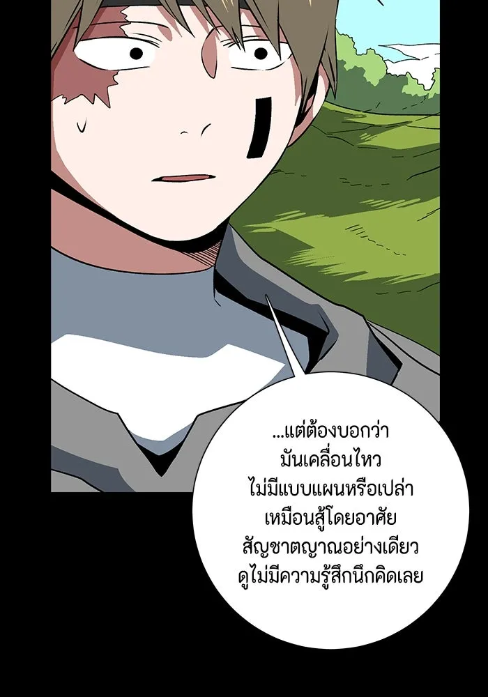 หนึ่งก้าวสู่เจ้ามาร ตอนที่ 124 ยูเรีย (5) รูปที่ 80