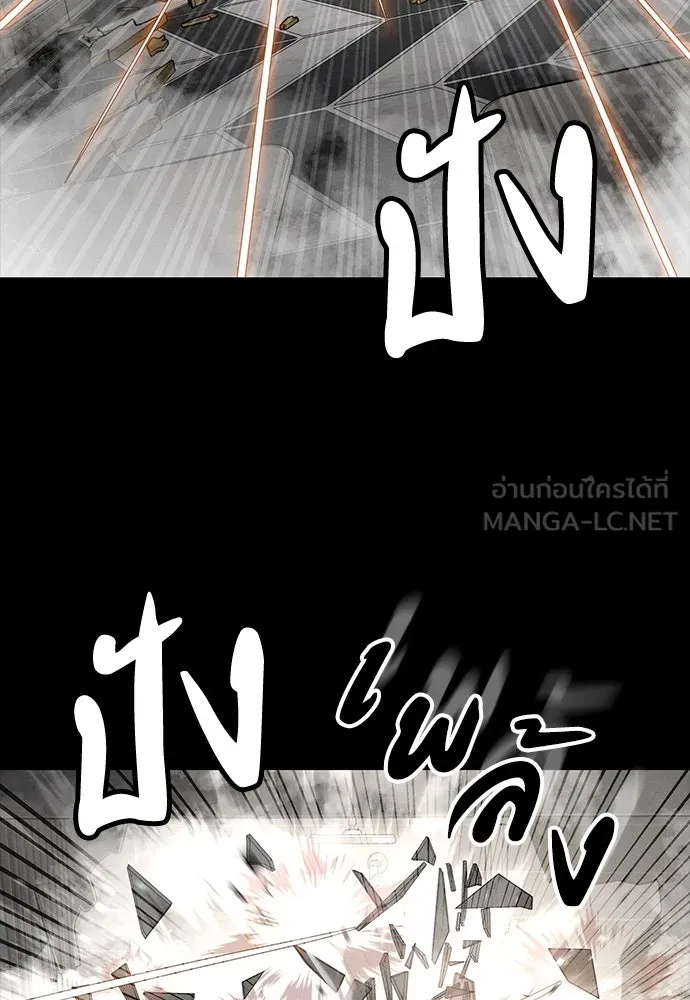 มือสังหารพันธุ์อมตะ ตอนที่ 45 รูปที่ 12