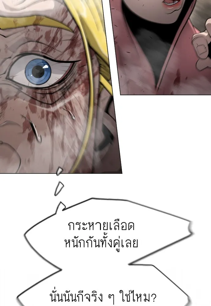 ยุคแห่งยอดมนุษย์ ตอนที่ 64 รูปที่ 106
