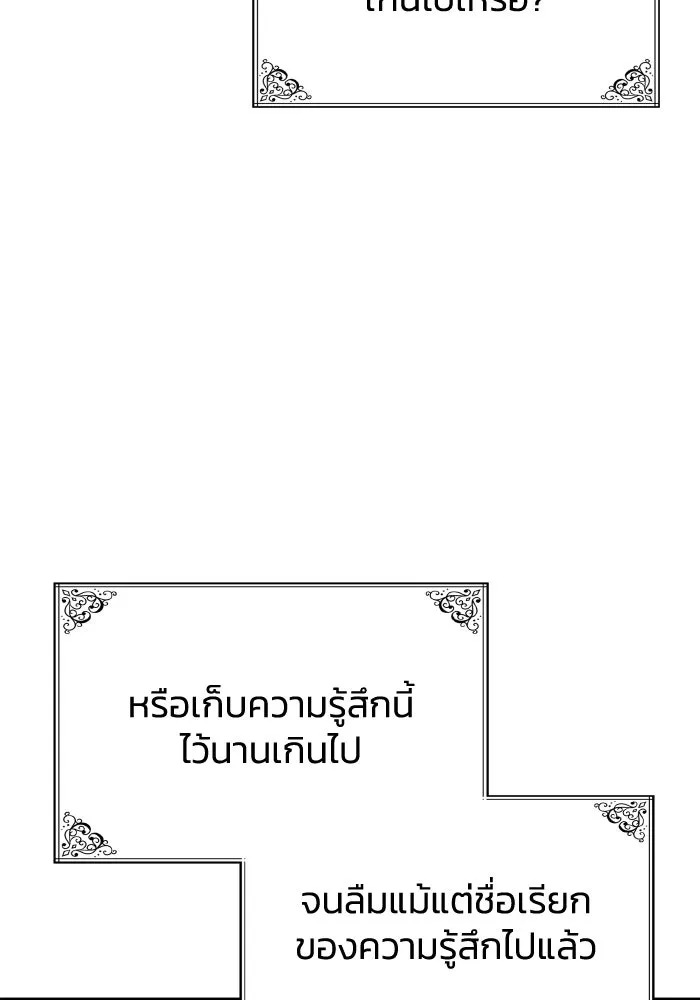 ทำแบบนี้ไม่ได้เพคะ องค์ชาย ตอนที่ 60 รูปที่ 19