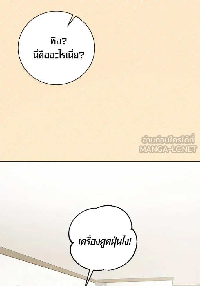 ออร่าดาราอัจฉริยะ ตอนที่ 49 รูปที่ 55