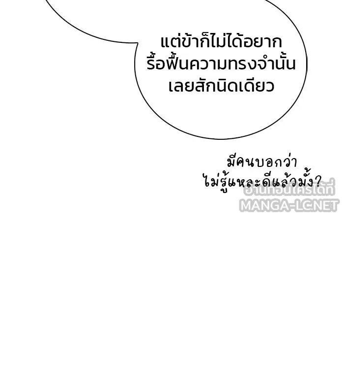 ผมไม่ได้เก่งอย่างที่คิด ตอนที่ 14 รูปที่ 141