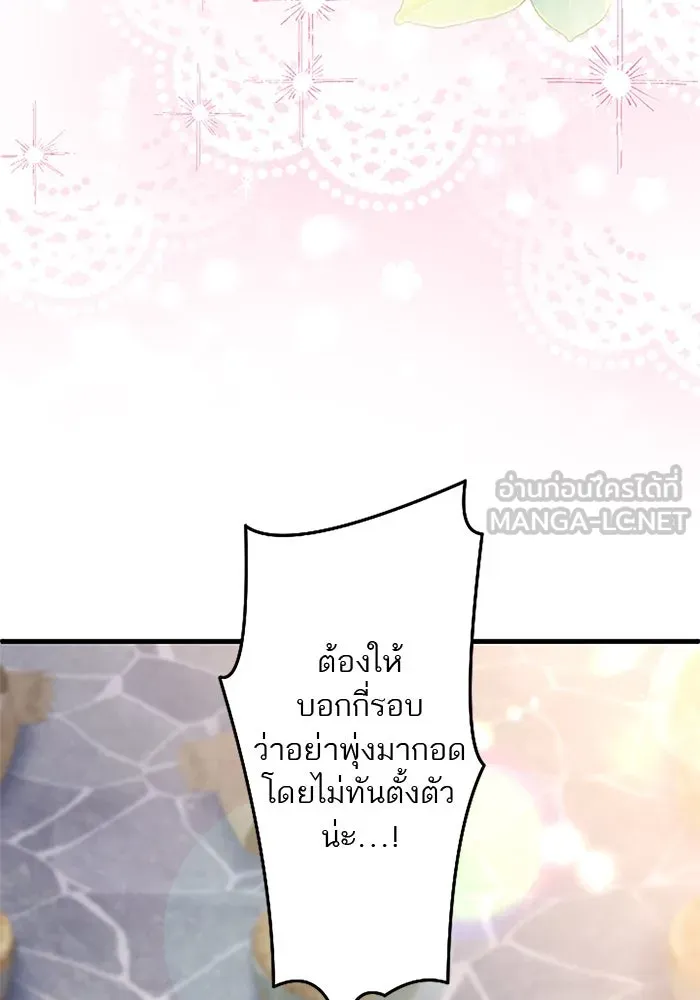 คุณหนูย้อนเวลามาเป็นอัศวิน ตอนที่ ตอนพิเศษ ตอนที่ 2 รูปที่ 54