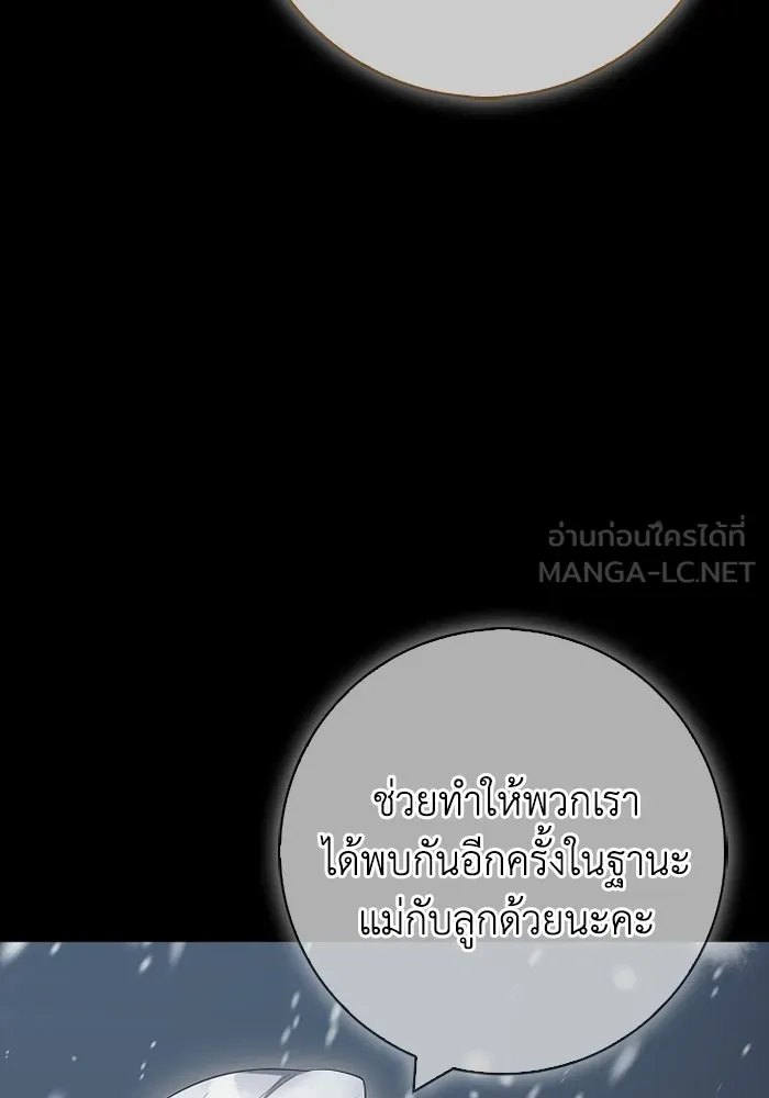 ฉันกลายเป็นแม่พระเอกนิยายจอมเสเพล ตอนที่ 72 รูปที่ 51