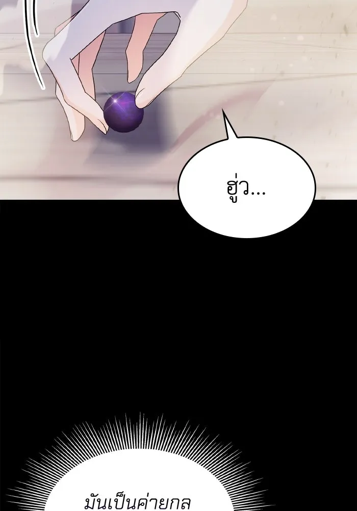 ทำแบบนี้ไม่ได้เพคะ องค์ชาย ตอนที่ 63 รูปที่ 31