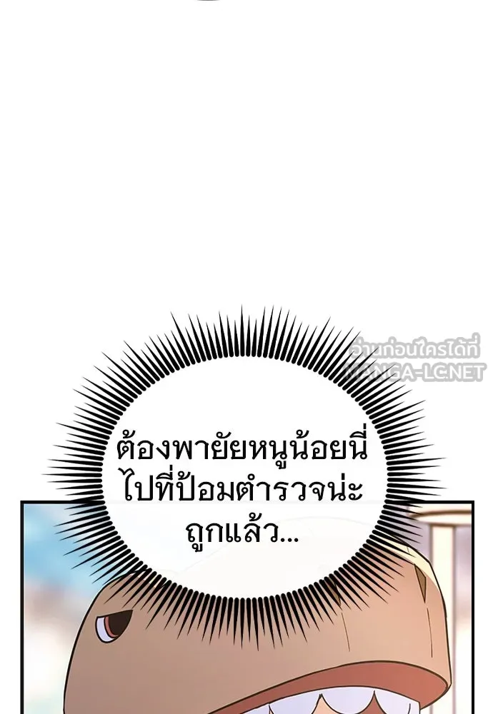 บันทึกรักลูกสาวเจ้าพ่อ ตอนที่ 22 รูปที่ 78