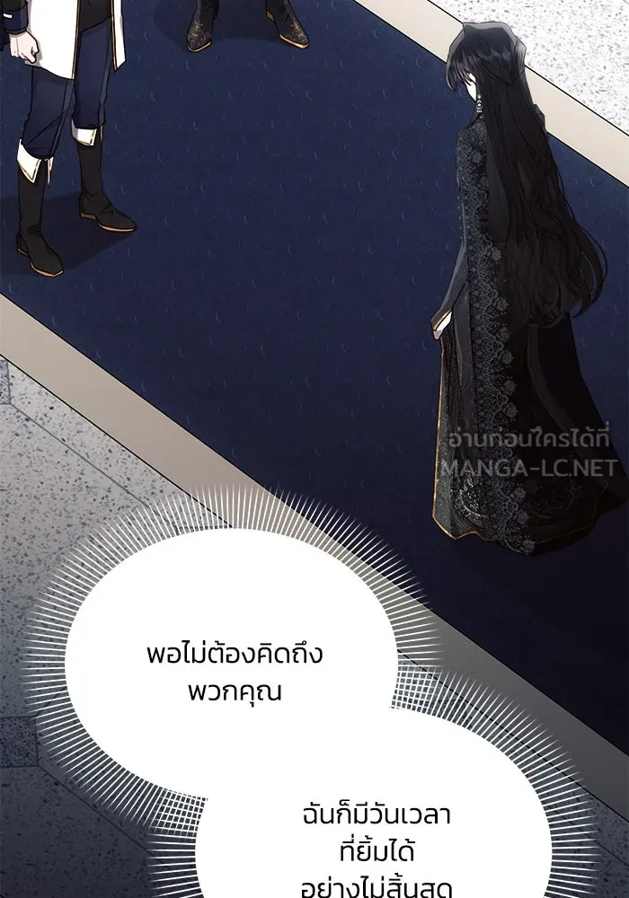 แอชสตาร์ต ตอนที่ 50 (จบซีซัน 1) รูปที่ 24