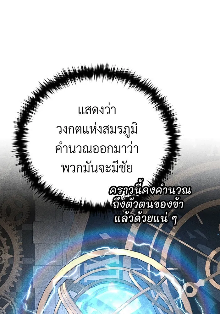จอมเวทเกิดใหม่ในรอบ 66666 ปี ตอนที่ 138 รูปที่ 37