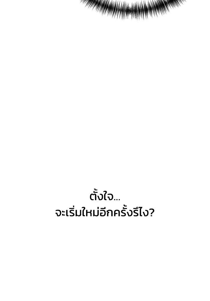 ชีวิตรักฉบับเดจาวู ตอนที่ 34 รูปที่ 41