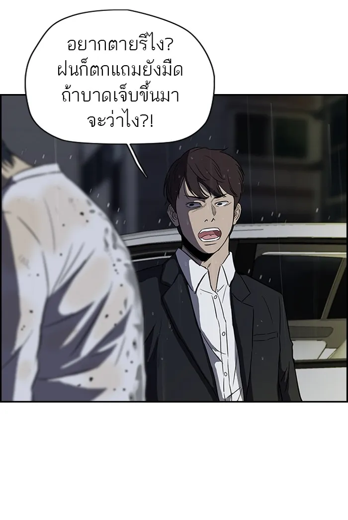 ปั่นสู้ฝันbrWind Breaker ตอนที่ 42 รูปที่ 47