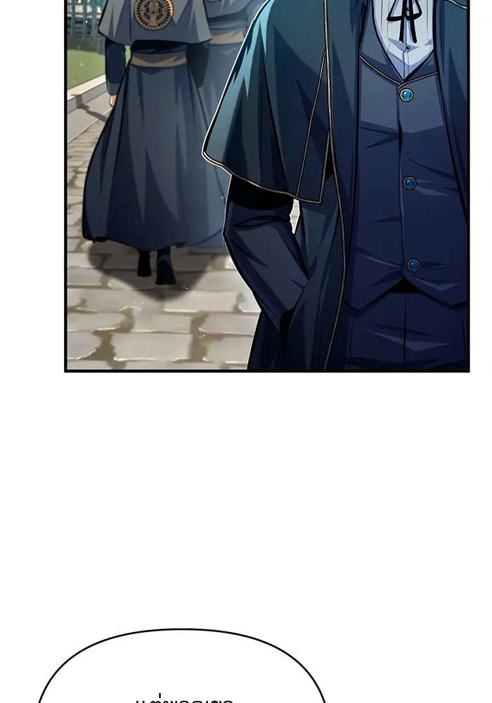 ศาสตราจารย์จำเป็นแห่งอะคาเดมี ตอนที่ 75 รูปที่ 28