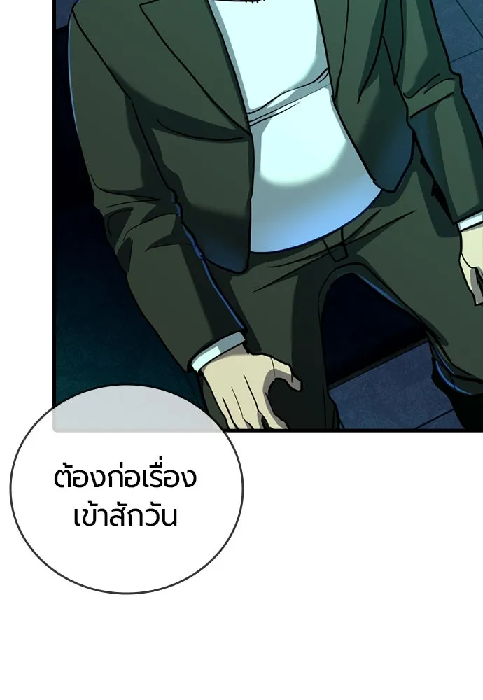 มือพิพากษา ตอนที่ 4 รูปที่ 218