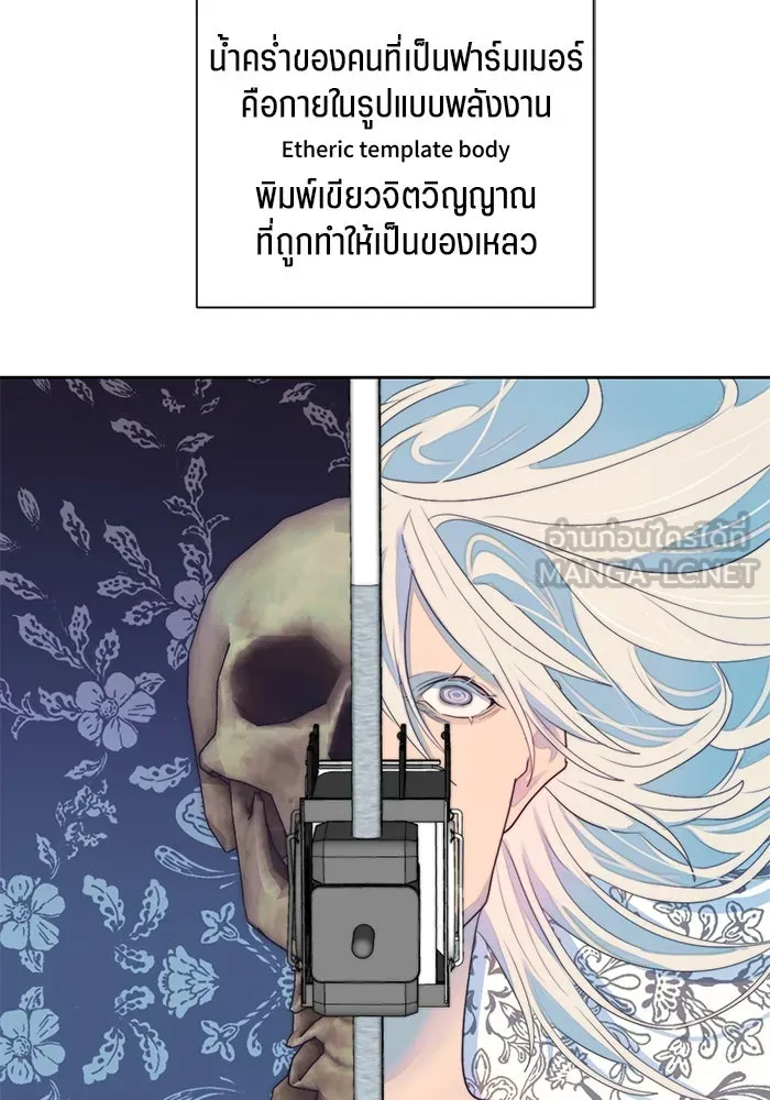 เปย์นี้เพื่อนาย My Sugar Baby ตอนที่ 56 ภาคดีวีนากอมเมเดีย  ฉันคือ รูปที่ 27