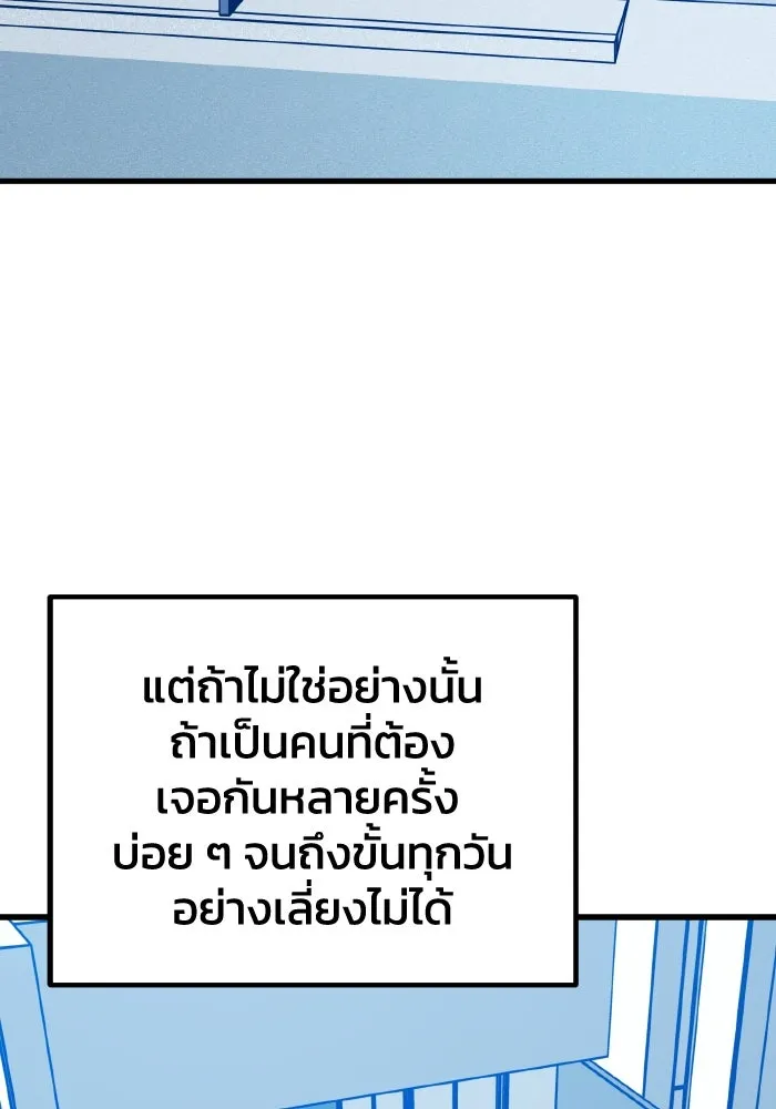 รักนี้ไม่มีรีไซเคิล ตอนที่ 104 รูปที่ 101