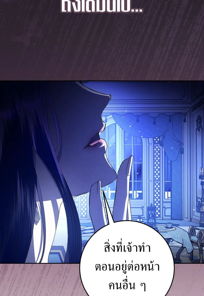 ชิงชีวิตพลิกลิขิตชะตา ตอนที่ 240. vs knight รูปที่ 40