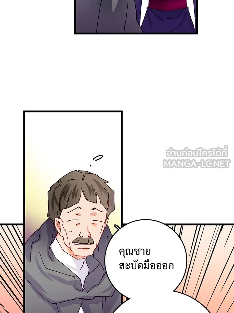 Bring the Love ตอนที่ 43 รูปที่ 45