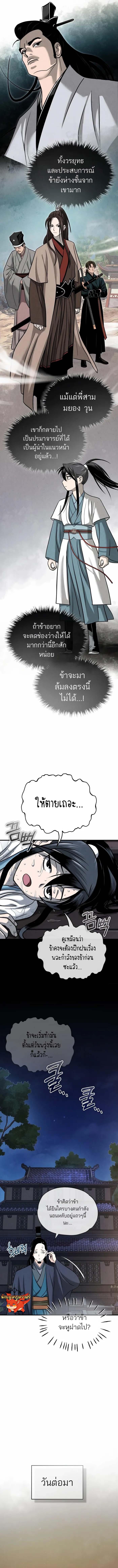 Manga-lc-com อ่านมังงะ อ่านการ์ตูน ออนไลน์ ฟรี Records of the Demonic Path’s Return ตอนที่ 1 2 3 4 5 6 7 8 9 10 11 12 13 14 ฟรี ไม่มีโฆษณา Manga-lc - อ่าน มังงะ อ่าน การ์ตูน ออนไลน์ อ่านมังงะ ฟรี