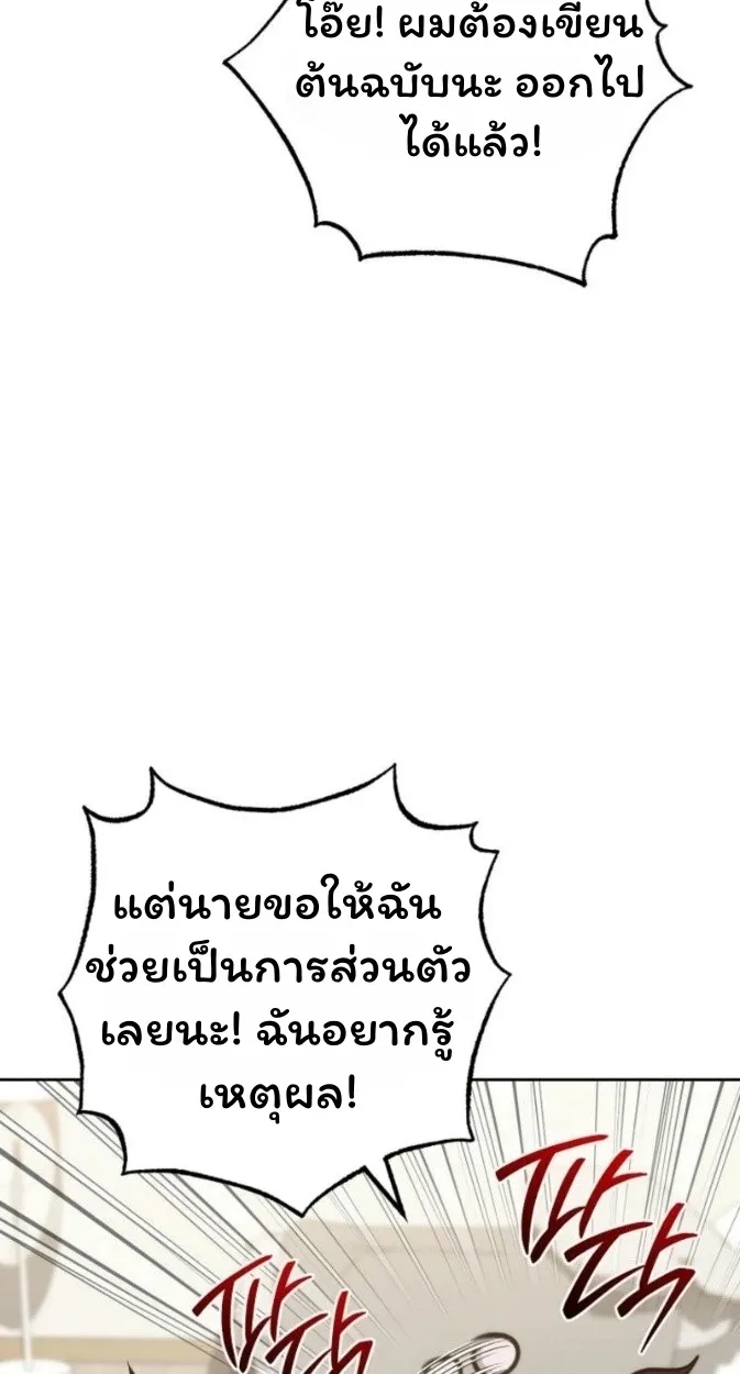 The Top Ranker_s Aspiring Writer Life Manual ท_อปแรงค_ฮ_นเตอร_อยากจะเป_นน_กเข_ยน ตอนที่ ตอนที่ 12 รูปที่ 11