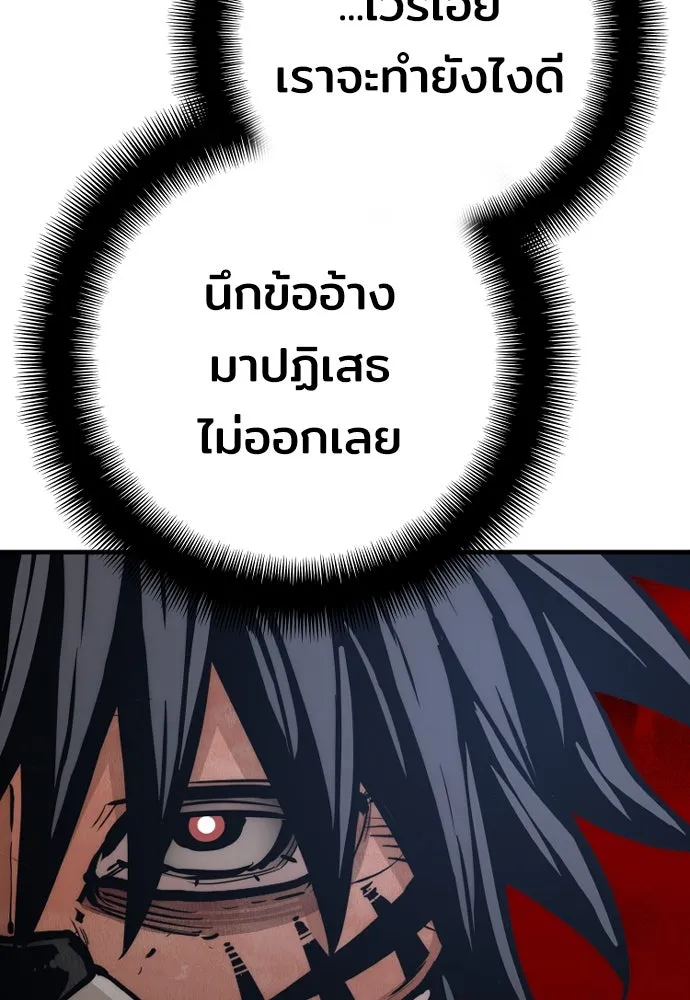 เส้นทางสู่เทพมาร ตอนที่ 55 รูปที่ 151