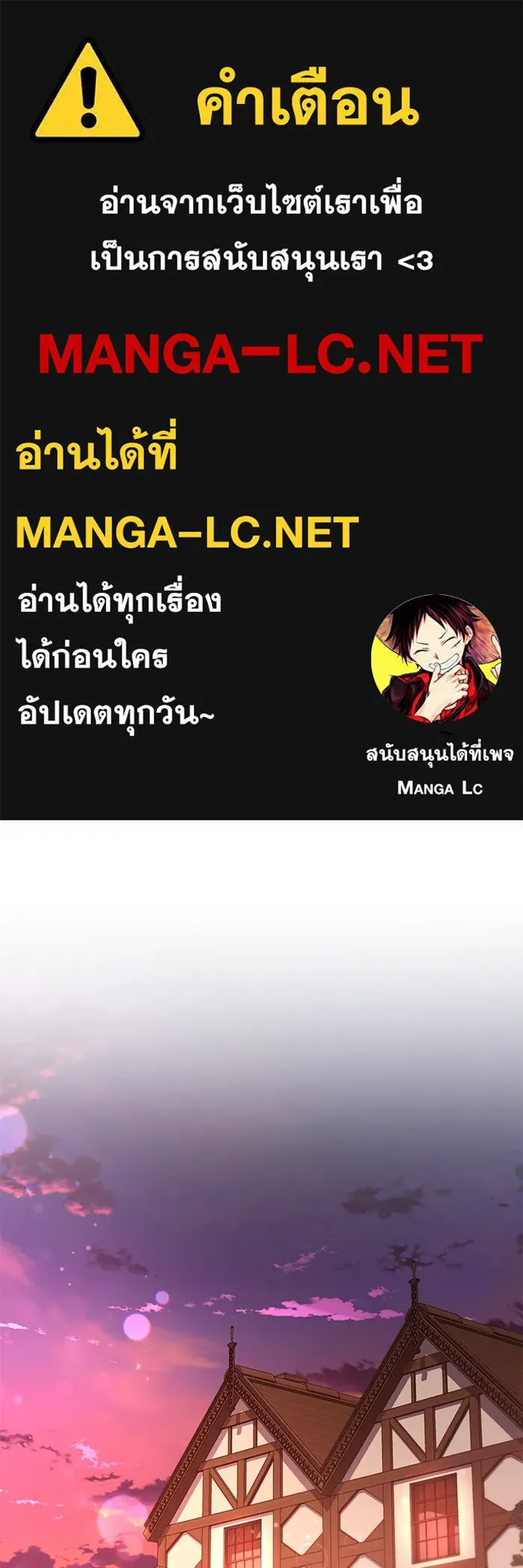 ชีวิตใหม่ในตระกูลมือสังหาร ตอนที่ 56 รูปที่ 1