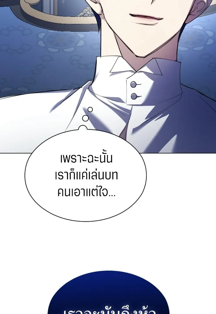 ชิงชีวิตพลิกลิขิตชะตา ตอนที่ 245. งานเลี้ยงสุดท้าย รูปที่ 38