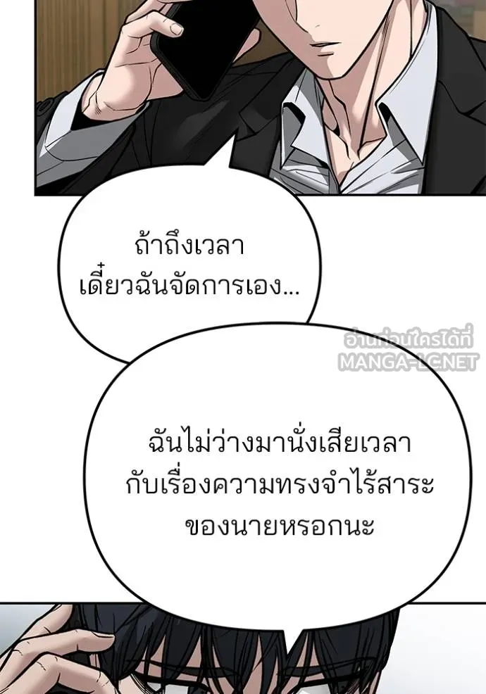 เลวฟาดเลว ตอนที่ 126 รูปที่ 161