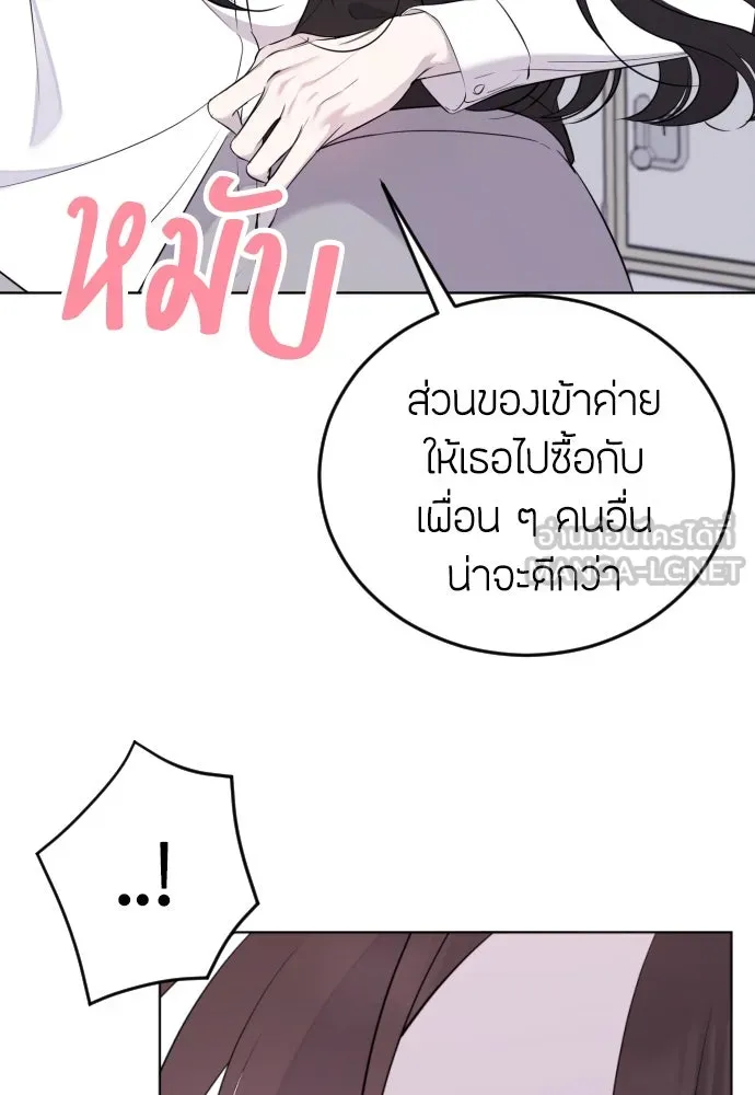 วิธีหนีตายจากนิยายโรคจิต ตอนที่ 3 รูปที่ 57